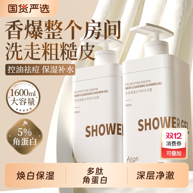 榜单爆卖100w+丨多肽沐浴露TOP.I