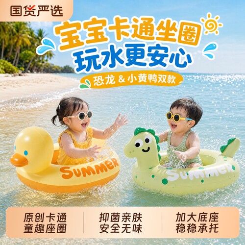 儿童防侧翻游泳圈|超2000次加购