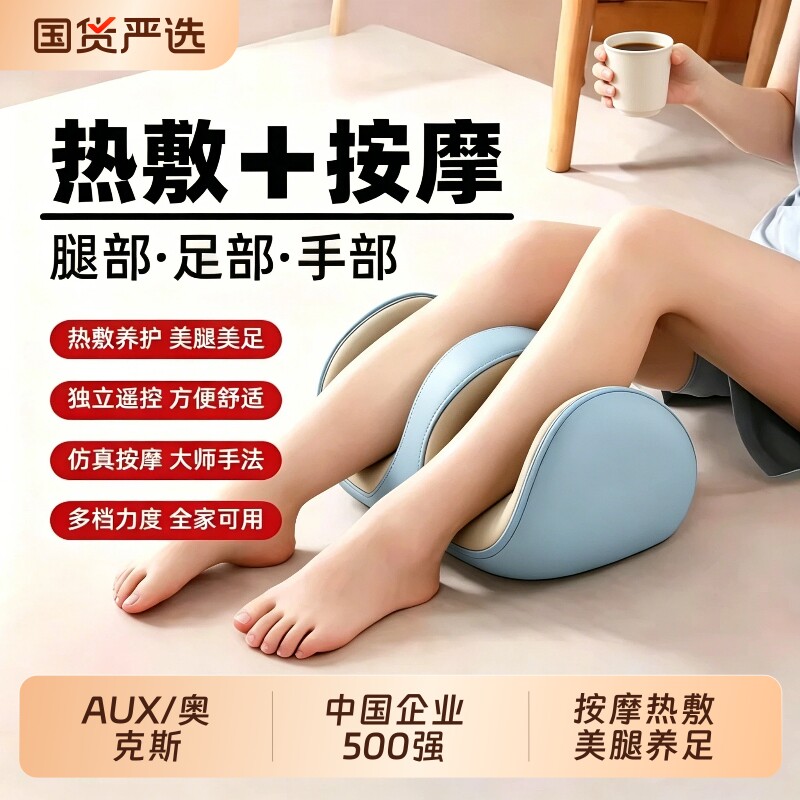奥克斯小腿部按摩器全自动揉捏按足部脚底足疗机孕妇肌肉热敷仪器