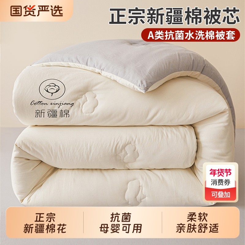 棉被新疆棉花被芯棉絮长绒棉冬被冬季加厚保暖宿舍单人被褥春秋被,床上用品,棉花被,淘宝优惠券,粉丝福利购,淘宝优惠卷