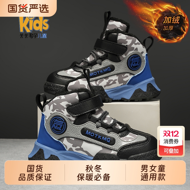 儿童鞋子冬季加绒加厚防水棉鞋男孩户外运动鞋中大童篮球跑步鞋女