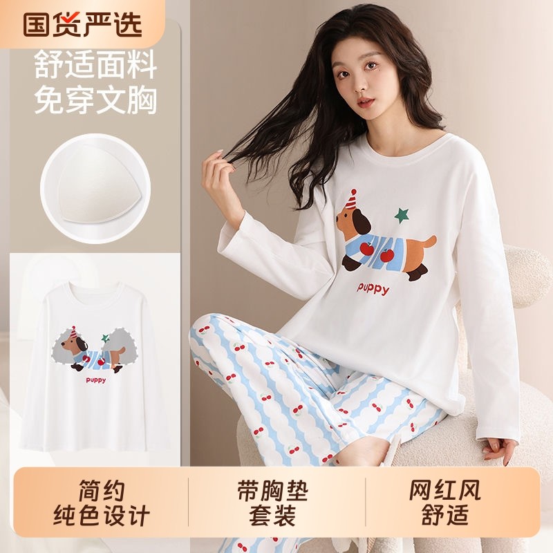 睡衣女士春秋2026年新款秋冬长袖带胸垫家居服套装贴身居家简约