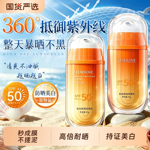 防晒霜清爽不油腻50倍防紫外线清透防晒乳妆前乳提亮美白官方正品