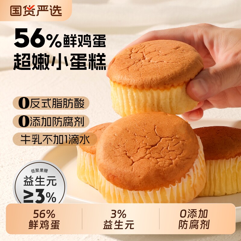 士丹顿老式鸡蛋糕手撕面包蛋糕点心营养早餐休闲零食品代餐健康