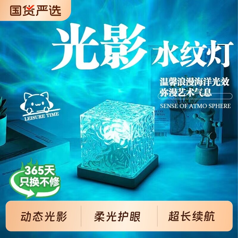 水波纹极光灯星空投影仪小夜灯USB充电氛围情调卧室装饰房间台灯动