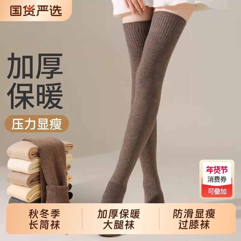 过膝袜子女款秋冬袜套加厚保暖护膝长筒袜显瘦腿套防滑大腿袜,女士内衣/男士内衣/家居服,长筒袜,淘宝优惠券,粉丝福利购,淘宝优惠卷
