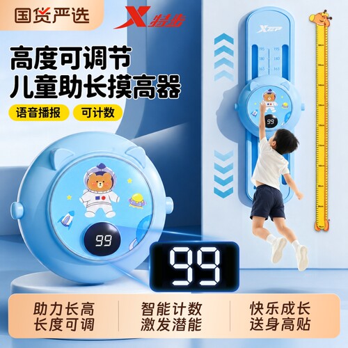 特步儿童摸高训练器|千人加购