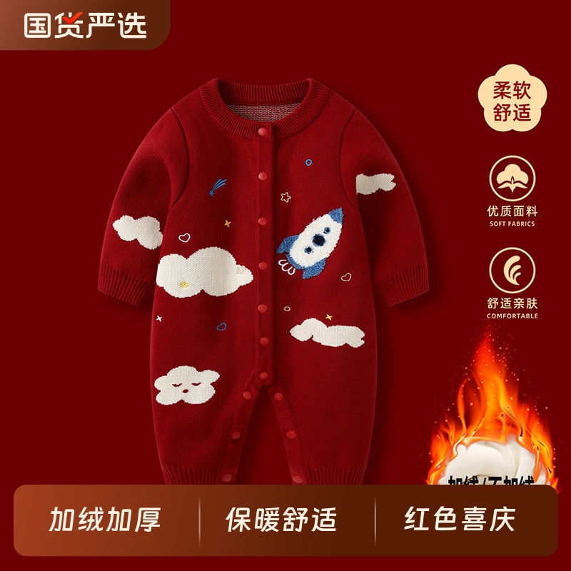 男宝宝秋冬红色连体毛衣