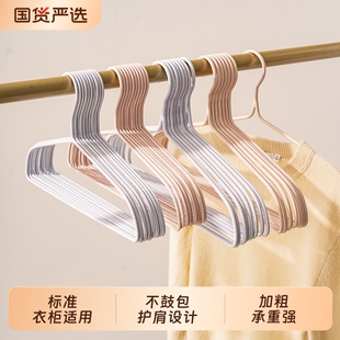 宏尔康铁衣架加粗加厚家用43cm衣服挂架子无痕挂衣阳台宿舍衣服撑