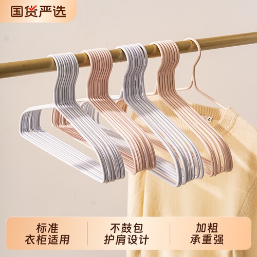 宏尔康铁衣架加粗加厚家用43cm衣服挂架子无痕挂衣阳台宿舍衣服撑