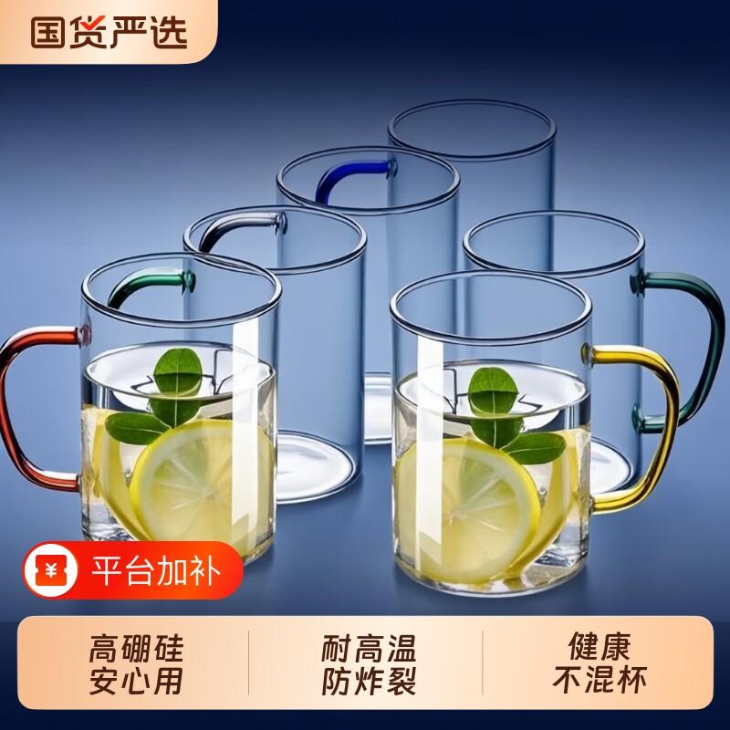 青苹果玻璃杯高硼硅耐高温带把简约牛奶杯水杯泡茶杯家庭杯子套装