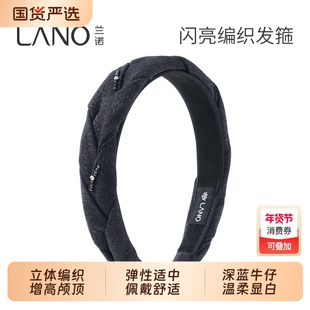 兰诺蓝色洗脸发箍头饰女款2025新款高级感日常外戴高颅顶头箍短发