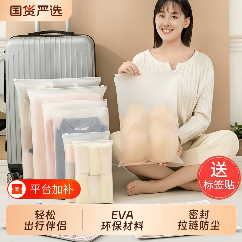 行李箱旅行衣服收纳袋密封袋衣物内衣内裤分装婴儿防水旅游整理包