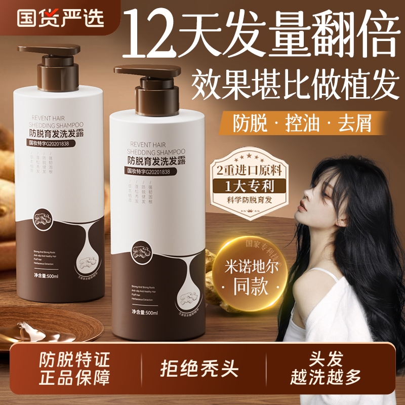 何首乌生姜防脱|超1000次加购