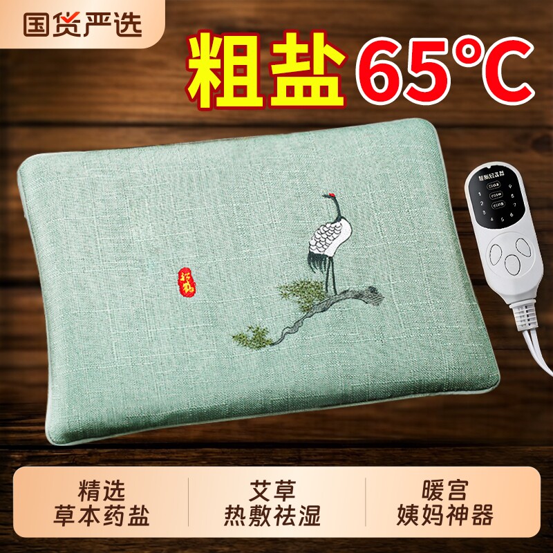 粗海盐热敷包电加热艾草艾灸热敷理疗盐袋子肩颈腰部暖宫全身通用
