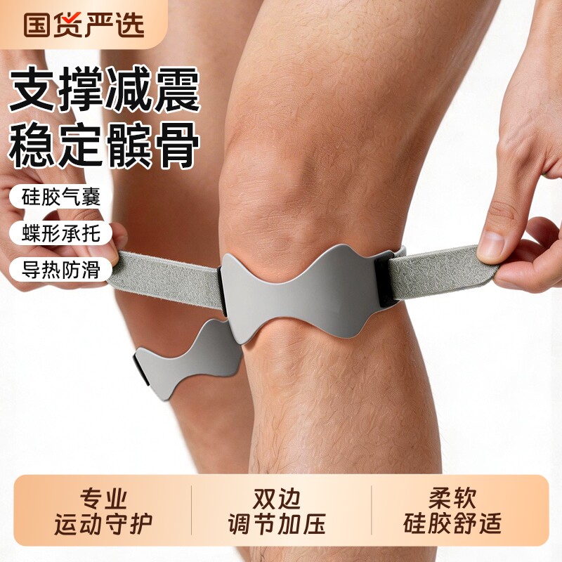 髌骨带护膝男女跳绳跑步保护级登山专业运动膝盖护具半月板羽毛球
