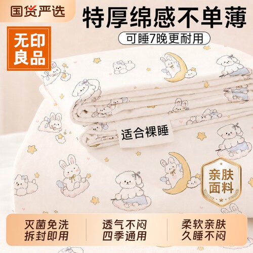 无印良品一次性床品四件套加厚酒店用品床单被罩枕套被套旅行卧铺