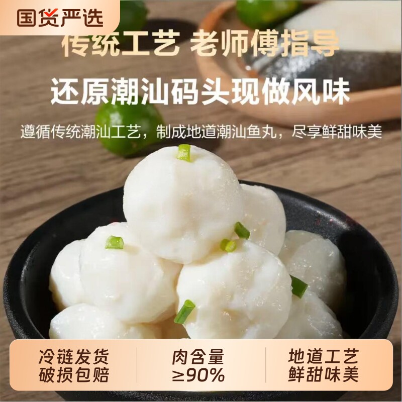 乐到速冻嫩鱼丸250g火锅丸子关东煮食材鱼肉丸麻辣烫配料方便菜