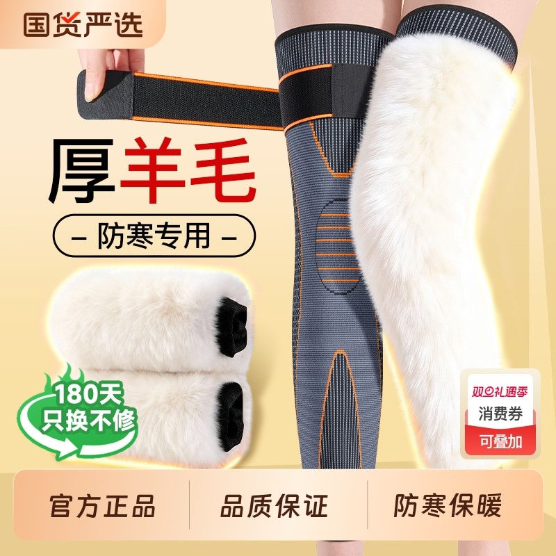 羊毛护膝盖保暖老寒腿加厚防寒男女士关节中老年人专用防滑长筒套