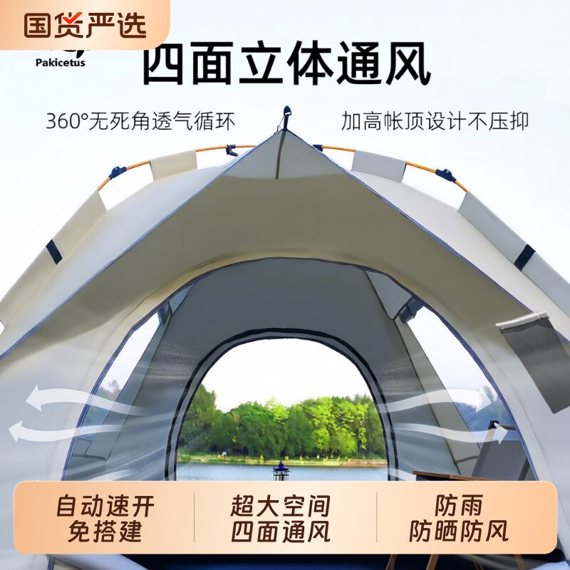 帕克鲸户外露营自动帐篷加厚折叠便携野营速开免搭建防雨遮阳防晒