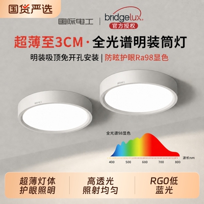 超薄明装筒灯圆形led吊顶灯玄关过道灯入户走廊客厅小吸顶灯卧室