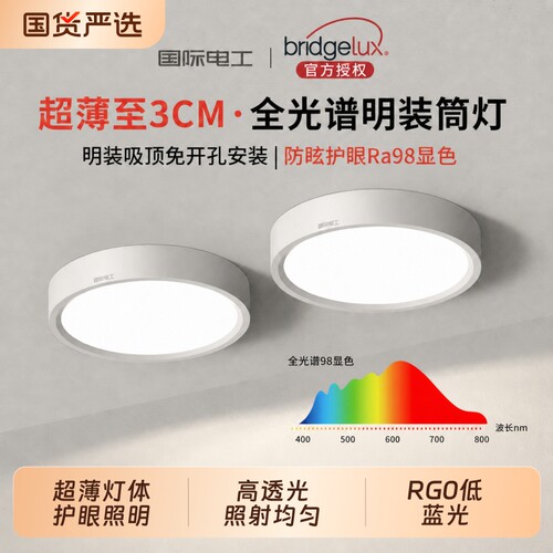 超薄明装筒灯圆形led吊顶灯玄关过道灯入户走廊客厅小吸顶灯卧室