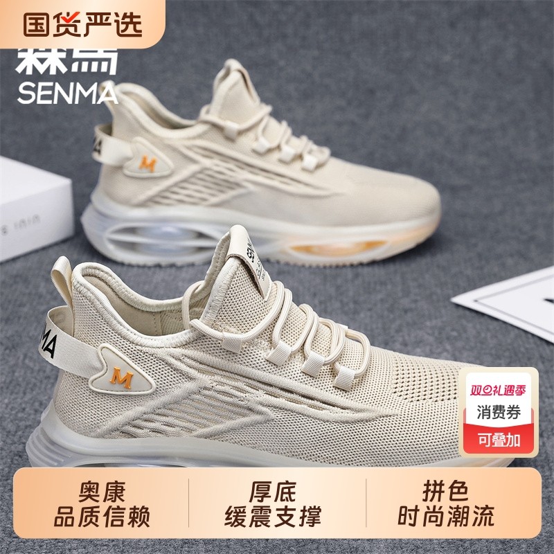 SENMA/森马森马男鞋春季2025新款透气网面运动休闲跑步防滑