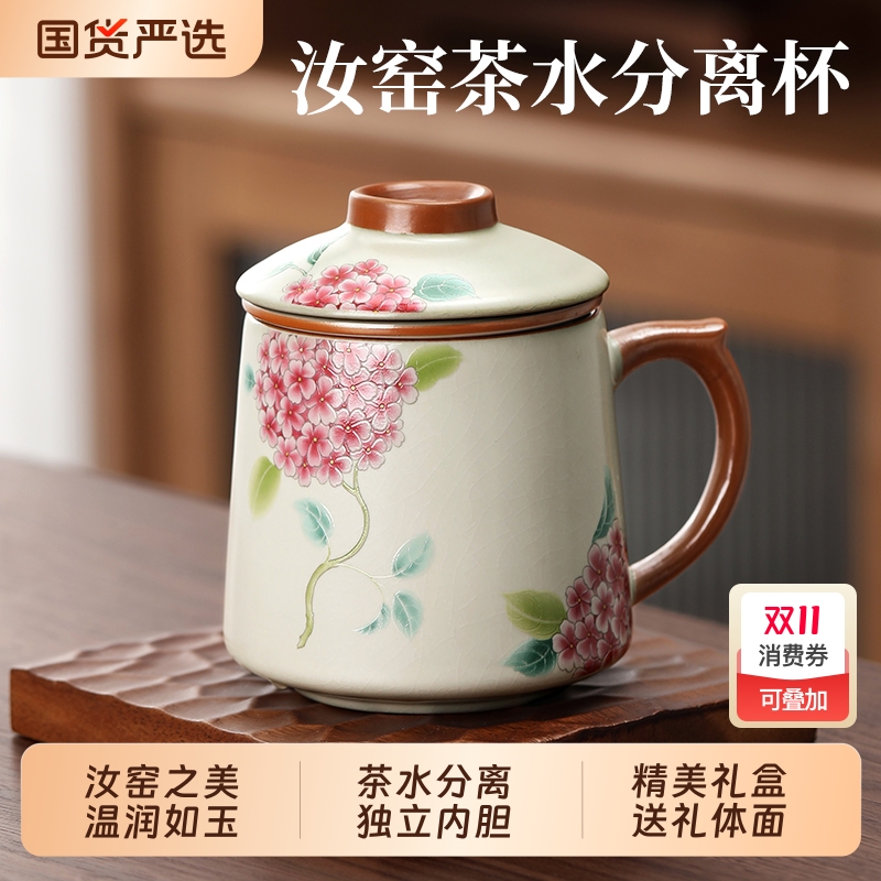 尚言坊汝窑茶水分离办公杯礼盒装