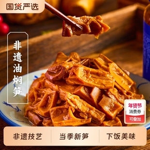 油焖笋三关六码头宁波奉化特产浙江春笋尖2025新雷笋罐头特色地方