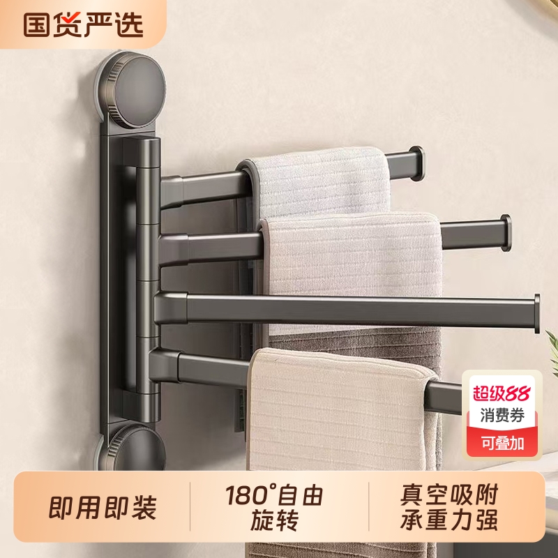 吸盘浴室旋转毛巾架免打孔多杆晾衣架卫生间墙上壁挂式收纳置物架