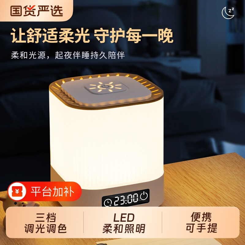 卧室睡眠专用触控小夜灯起夜喂奶婴儿LED床头灯