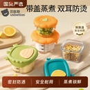 贝肽斯宝宝玻璃辅食碗婴儿专用辅食工具全套儿童餐具可蒸煮辅食盒