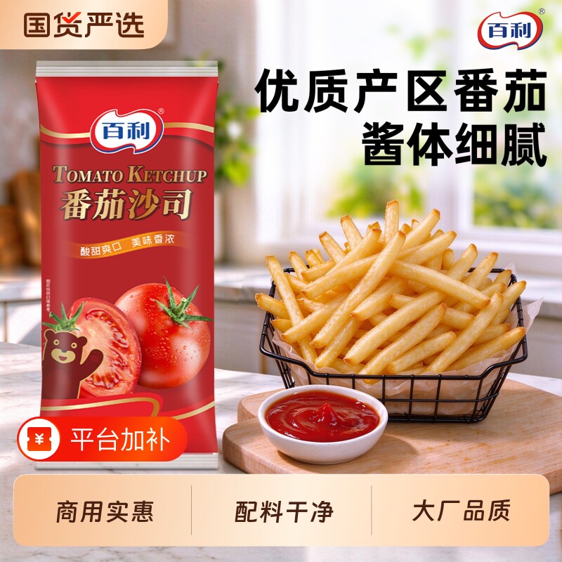 百利番茄酱商用番茄沙司1kg汉堡薯条炸鸡专用蘸料手抓饼意面批发