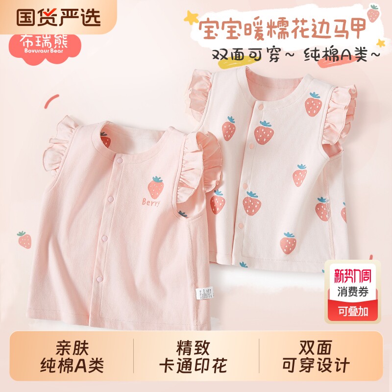 宝宝马甲婴儿春秋款纯棉女童外穿儿童背心小女孩洋气春装叠穿按扣