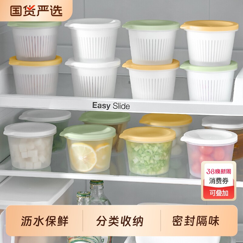 冰箱葱花葱姜蒜保鲜盒收纳盒香菜蒜末专用备菜沥水分装盒食品级