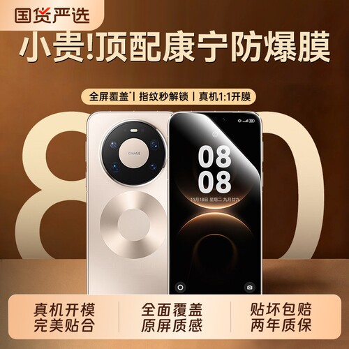 【顶配AR无纹膜】适用华为mate80promax钢化膜80pro手机膜mate80新款70air60水凝pura90/80防70RS60窥50保护