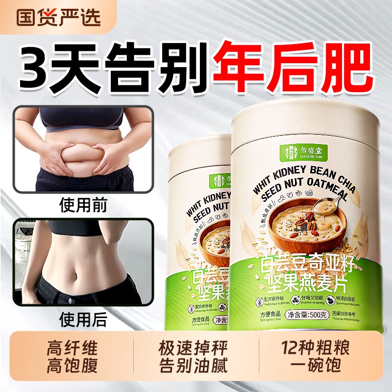 奇亚籽燕麦片官方旗舰店正品五谷杂粮无糖低脂减专用早餐肥即食饮