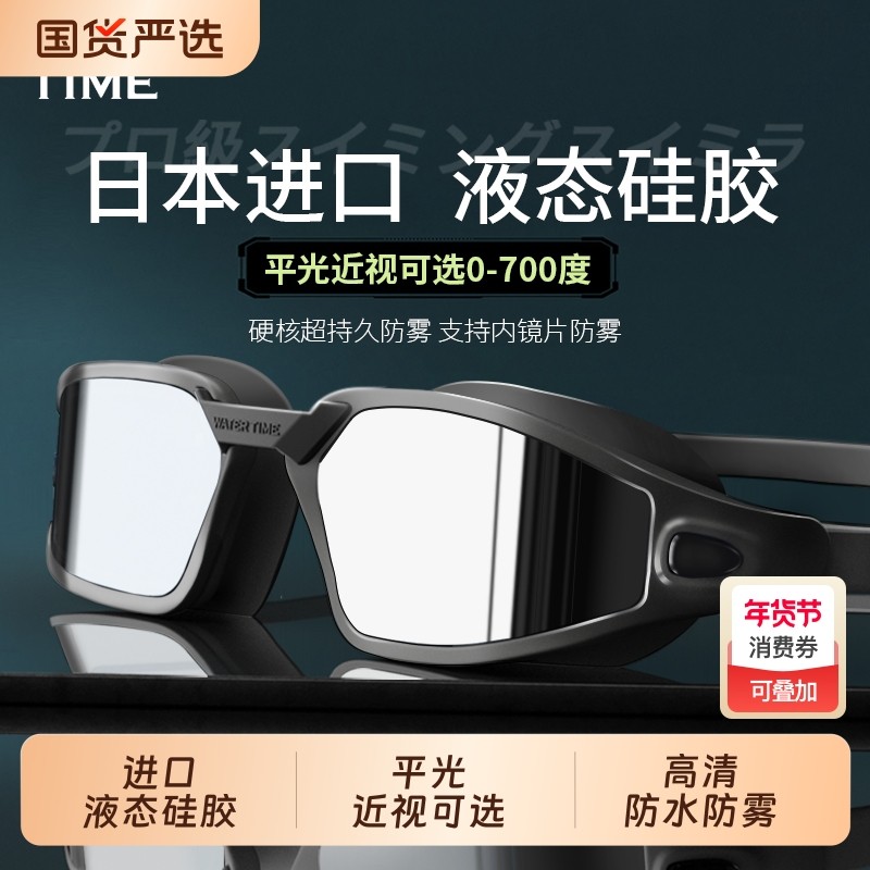 泳镜近视带度数男女高清防雾防水大框游泳眼镜泳帽套装