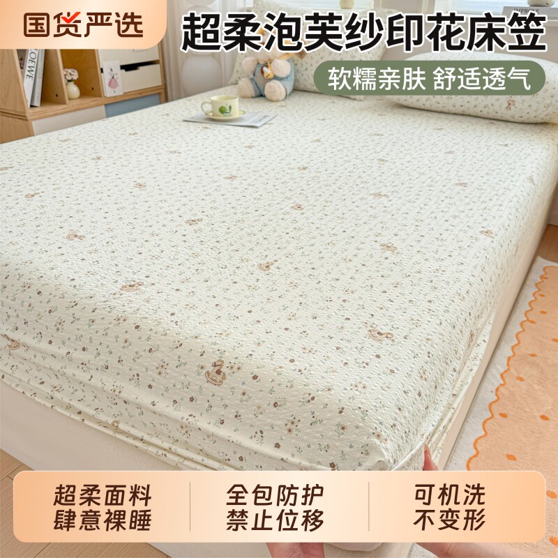 2026新款床笠罩单件加厚床垫保护罩防尘隔脏床套全包床单四季通用
