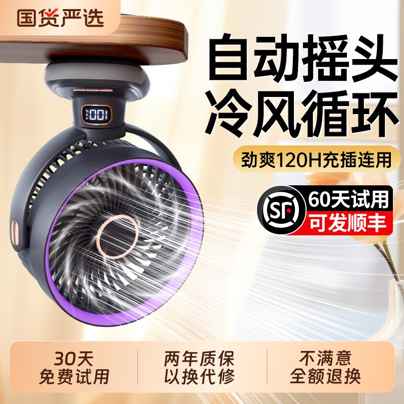 制冷循环】桌面小风扇静音办公室桌上小型家用2026新款夹式usb