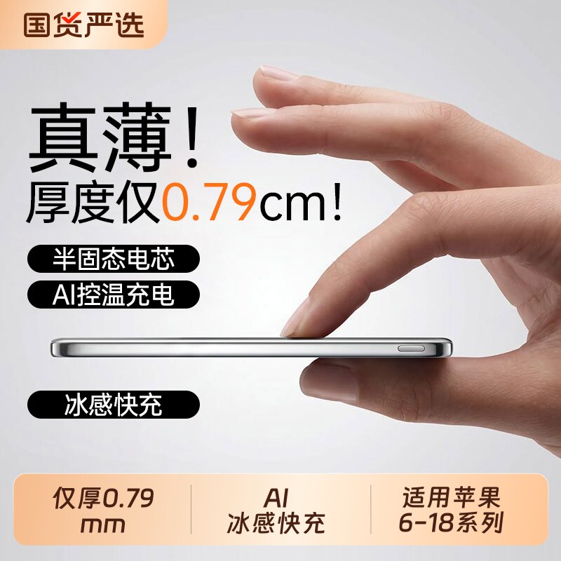 【3c认证可上飞机】迷你卡片磁吸2026新款无线充电宝适用苹果18超薄小巧便携iPhone快充专用Magsafe移动电源