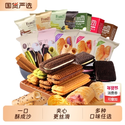 夹心曲奇饼干休闲小零食抹茶巧克力味下午茶送女友活动