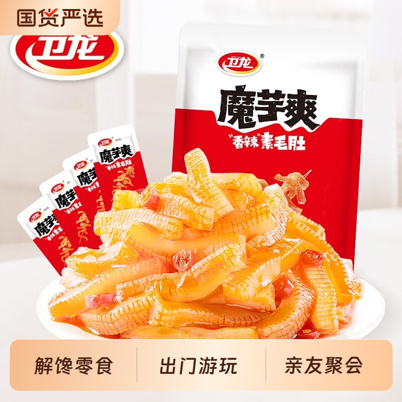 卫龙魔芋爽香辣味零食小吃辣条卫龙魔芋爽素毛肚散装即食休闲零食