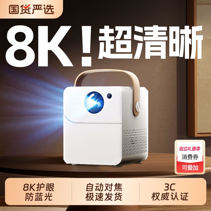 【3C权威认证】超清护眼抗蓝光