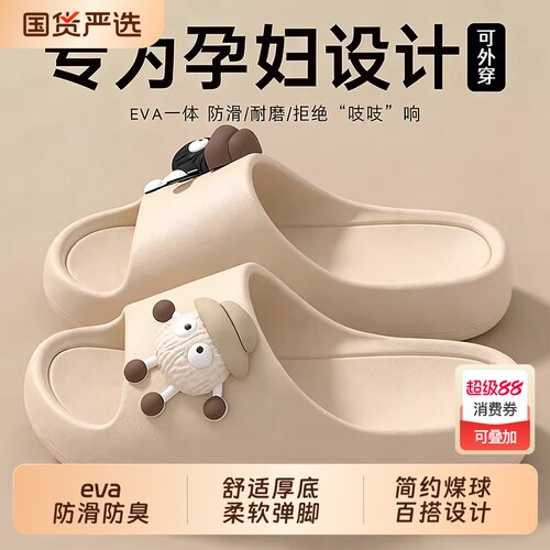 孕妇防滑拖鞋女夏季室内家居外穿
