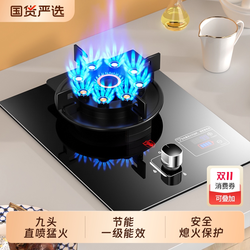 樱花仙子煤气灶单灶家用液化气灶