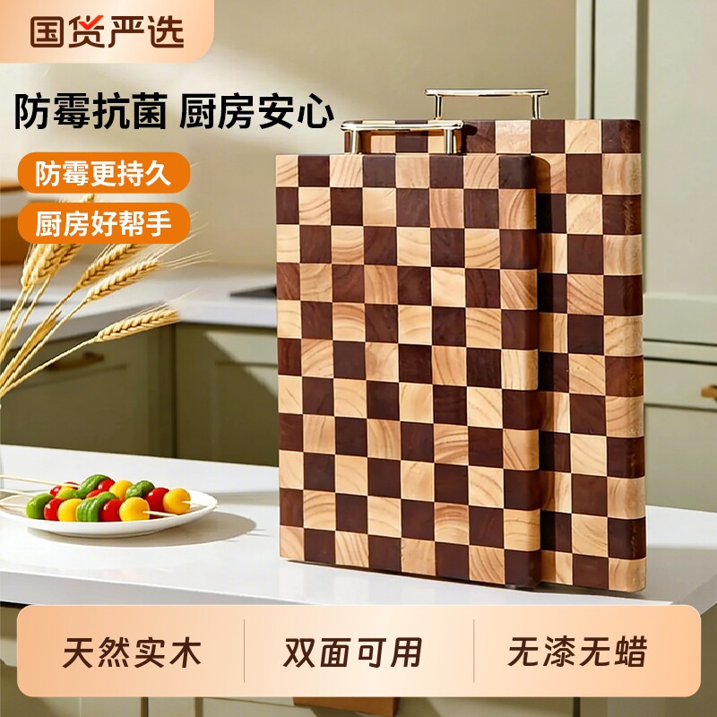 原森太棋盘格实木菜板防霉抗菌家用食品级案板厨房专用切菜板砧板