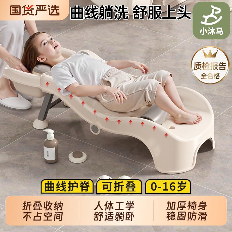 小沐马儿童洗头躺椅可折叠洗头神器家用小孩洗头床大号婴儿洗头凳