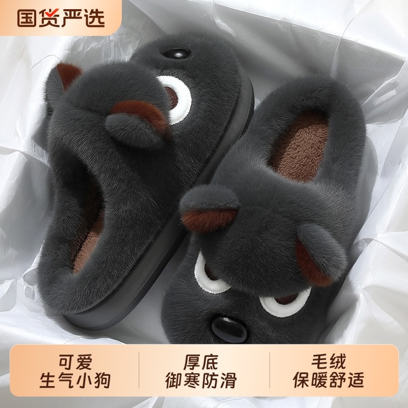 生气小狗棉拖鞋男士冬季2025新款室内家居毛绒绒情侣保暖厚底棉鞋