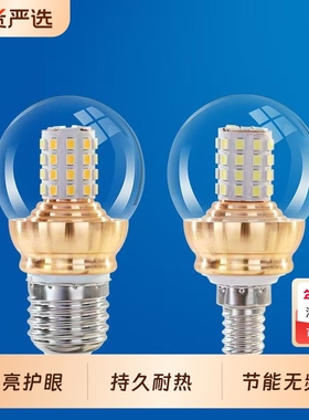 钜铂led魔豆灯泡e27螺口led节能灯泡5W7W变光透明小圆球泡灯光源